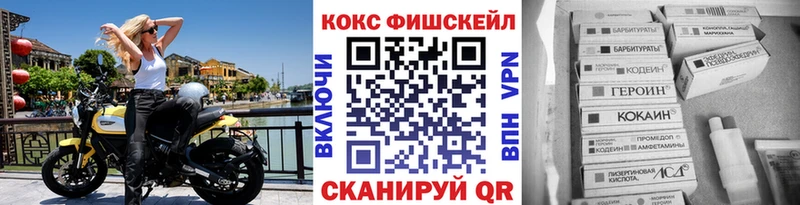 Купить где  Сергач  КОКАИН Fish Scale 