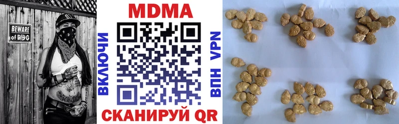 MDMA Molly  Купить закладки  Сергач 